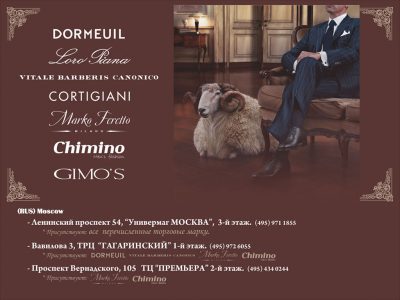 CHIMINO, ООО «СТИЛЬПРО»