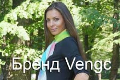 Бренд Vengc