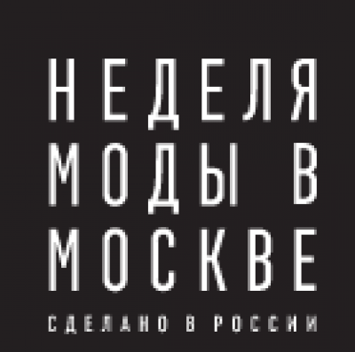 Неделя Моды в Москве