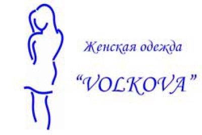 ТМ «Volkova»