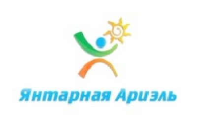 Компания «Янтарная Ариэль»