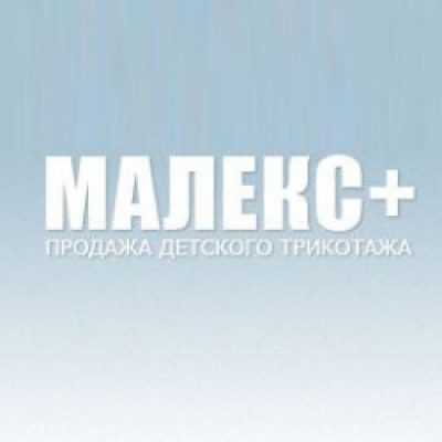 Малекс+