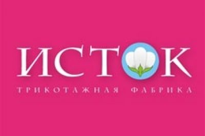 Трикотажная фабрика ООО «Исток»