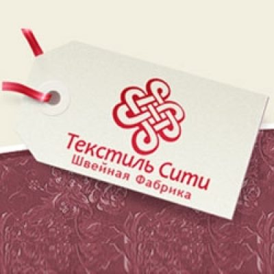 Швейная фабрика «Текстиль Сити»