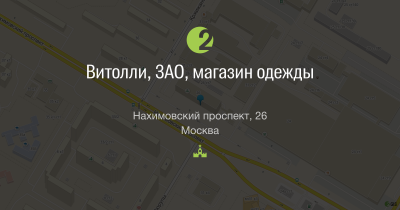 ВИТОЛЛИ ЗАО