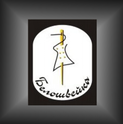 БЕЛОШВЕЙКА СТУДИЯ СТИЛЬНОЙ ОДЕЖДЫ