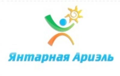 ЯНТАРНАЯ АРИЭЛЬ ООО