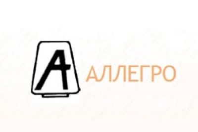 Компания «Аллегро»