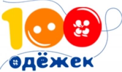Швейное производство «100 одежек»