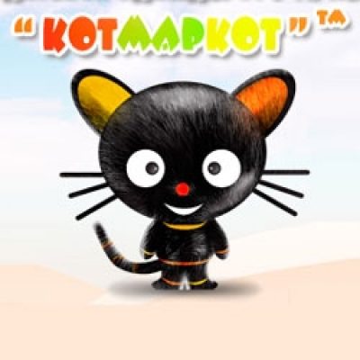 Компания «Кот Маркот»