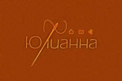 Компания «Юлианна»