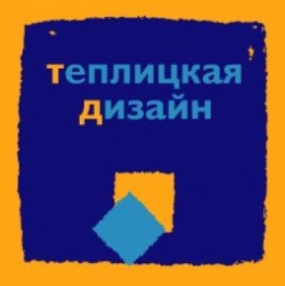 Teplitskaya Design