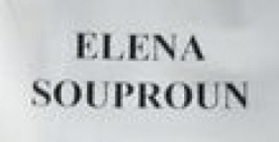 Елена Супрун