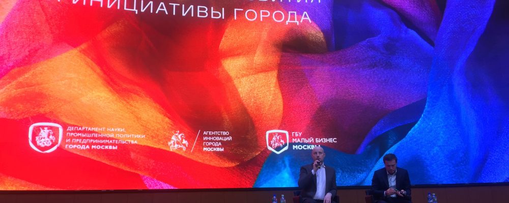 Результаты совещания по вопросам поддержки фэшн-индустрии Москвы