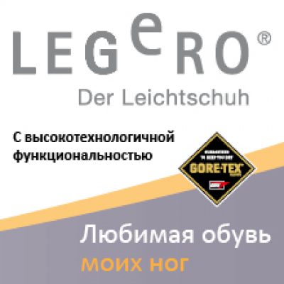 Legero