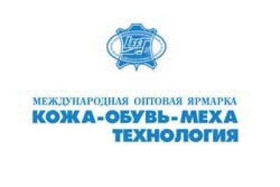 19 Международная оптовая ярмарка «Кожа-Обувь-Меха-Технология»