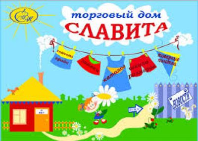 СЛАВИТА ООО ТД