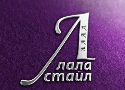 ЛАЛА СТАЙЛ ООО