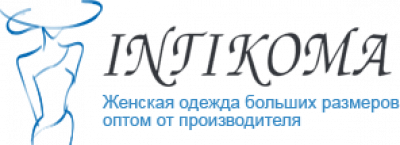 ИНТИКОМА ООО