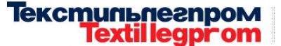 16 февраля открывается Федеральная оптовая ярмарка товаров и оборудования текстильной и легкой промышленности «Текстильлегпром»
