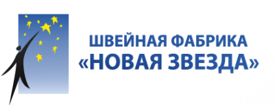 НОВАЯ ЗВЕЗДА ШВЕЙНАЯ ФАБРИКА
