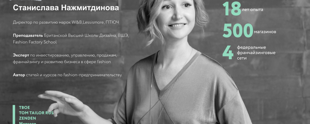 Хотите франшизу,  но не знаете с чего начать?